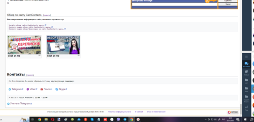 Обзор сайта CamContacts